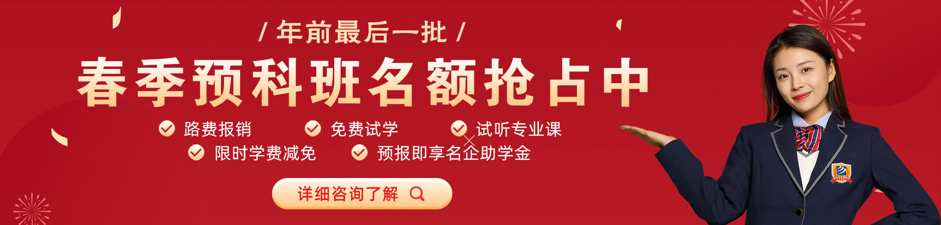 用你的大鸡吧操死我在线观看中文字幕春季预科班名额抢占中